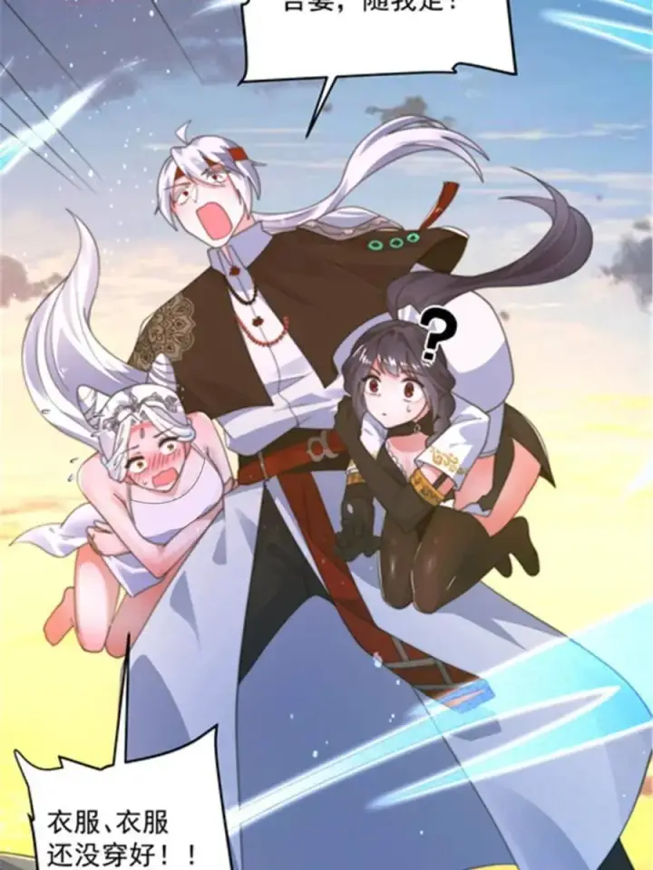 《女徒弟个个想杀我》第242话 终于吃上肉了！！！图44