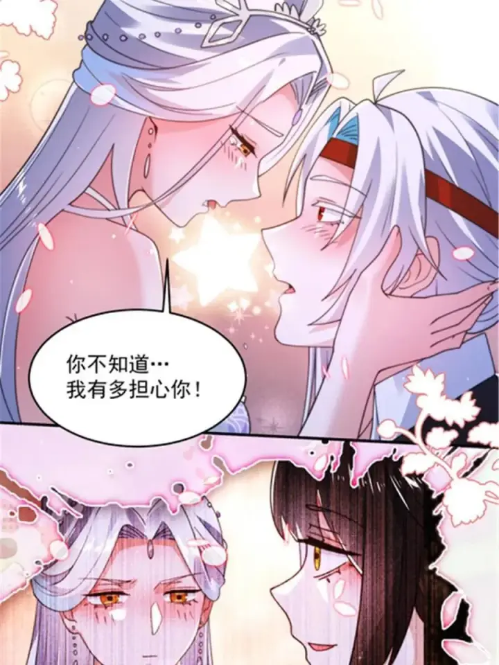 《女徒弟个个想杀我》第242话 终于吃上肉了！！！图5