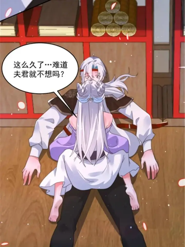 《女徒弟个个想杀我》第242话 终于吃上肉了！！！图8