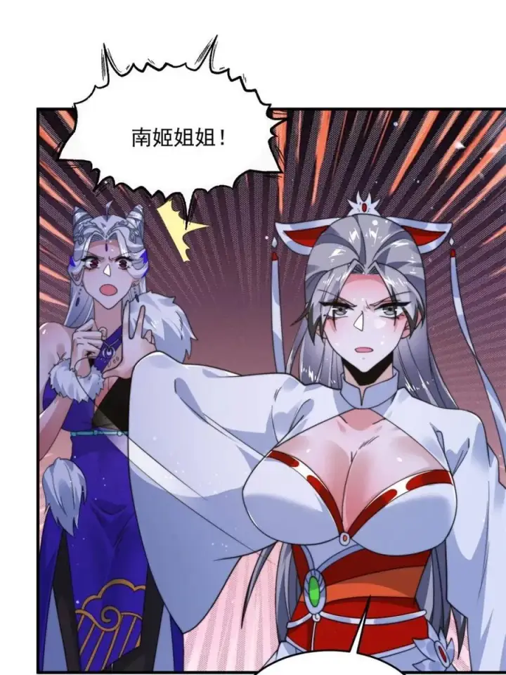 《女徒弟个个想杀我》第243话 以女人血肉为食？！图18