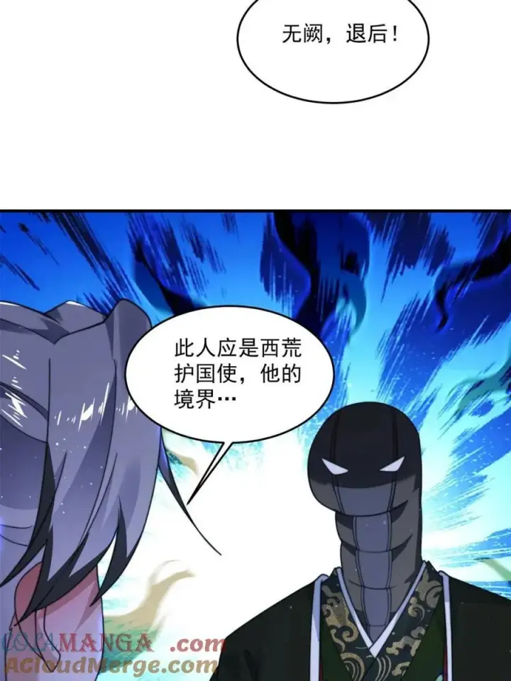 《女徒弟个个想杀我》第243话 以女人血肉为食？！图19