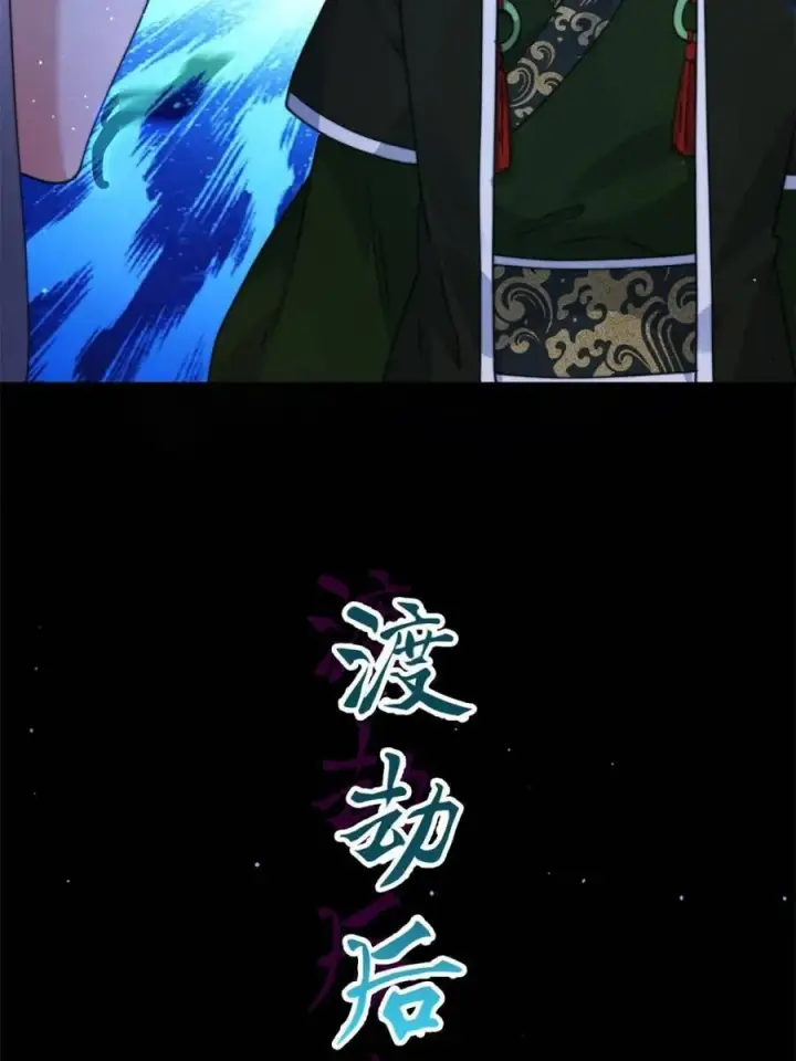 《女徒弟个个想杀我》第243话 以女人血肉为食？！图20