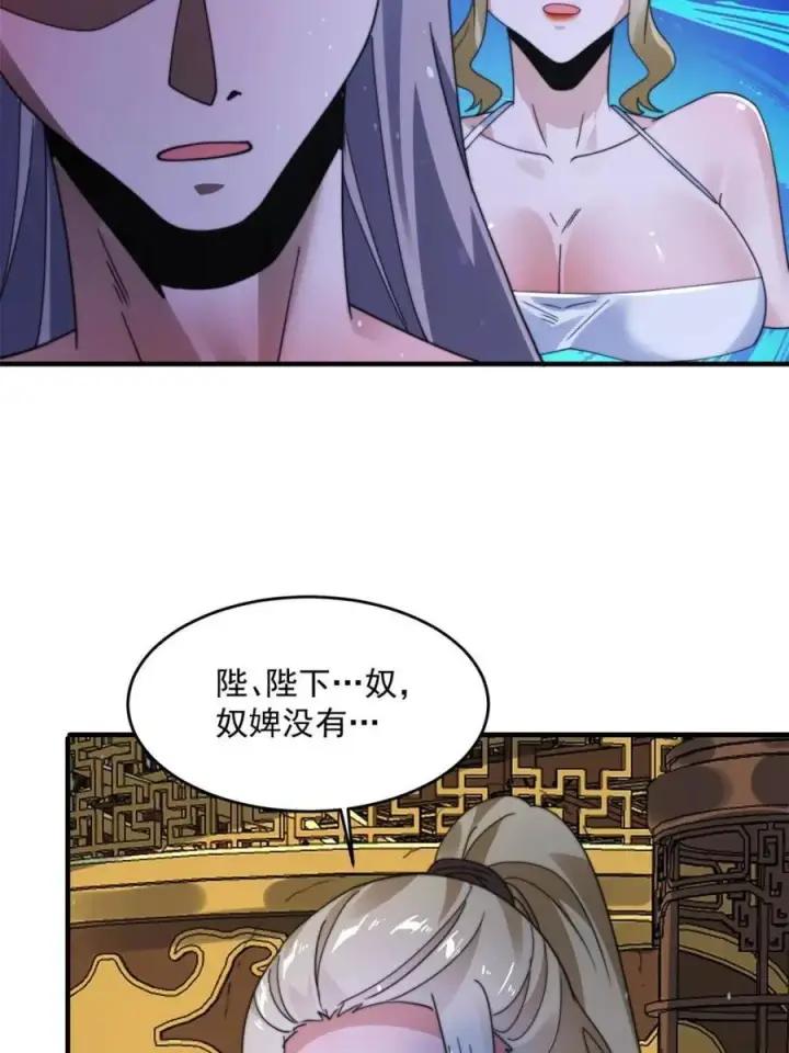 《女徒弟个个想杀我》第243话 以女人血肉为食？！图27