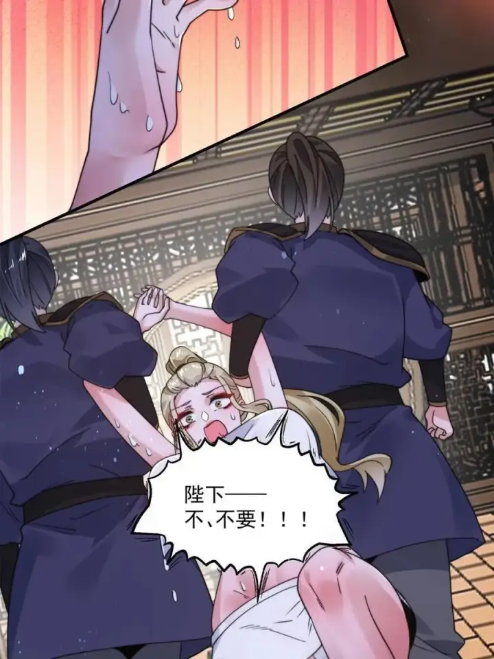 《女徒弟个个想杀我》第243话 以女人血肉为食？！图29