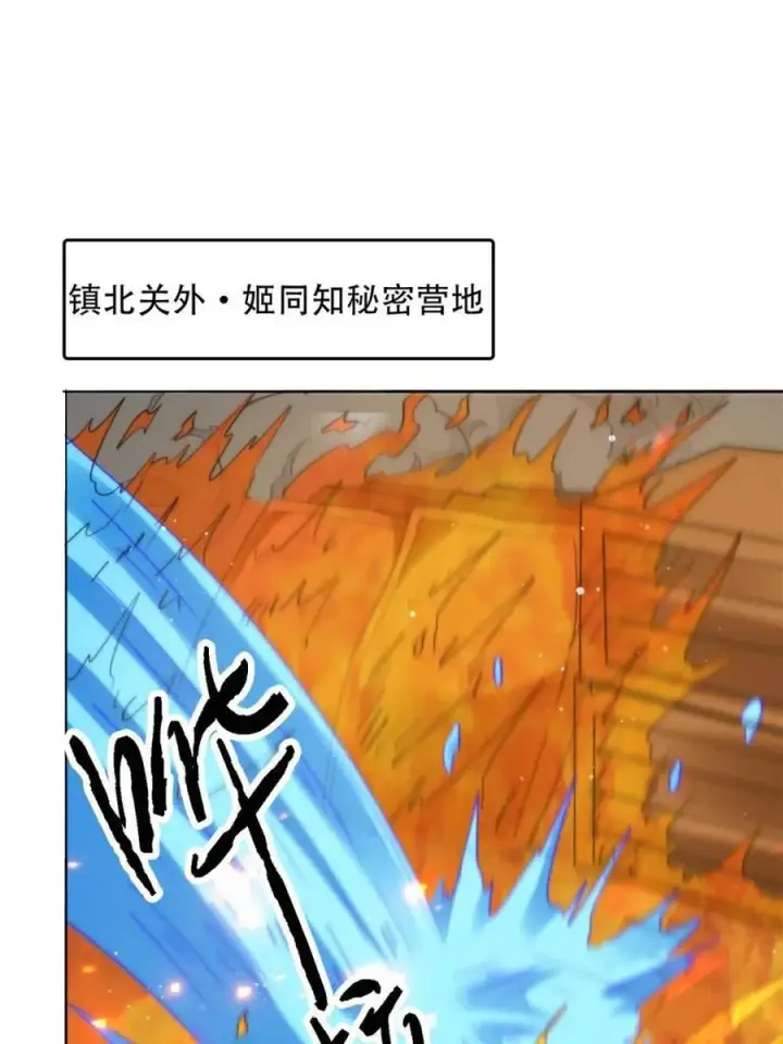 《女徒弟个个想杀我》第243话 以女人血肉为食？！图3
