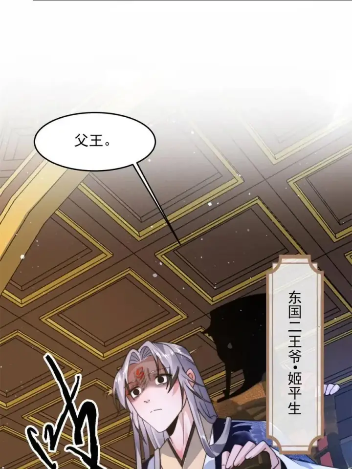 《女徒弟个个想杀我》第243话 以女人血肉为食？！图35