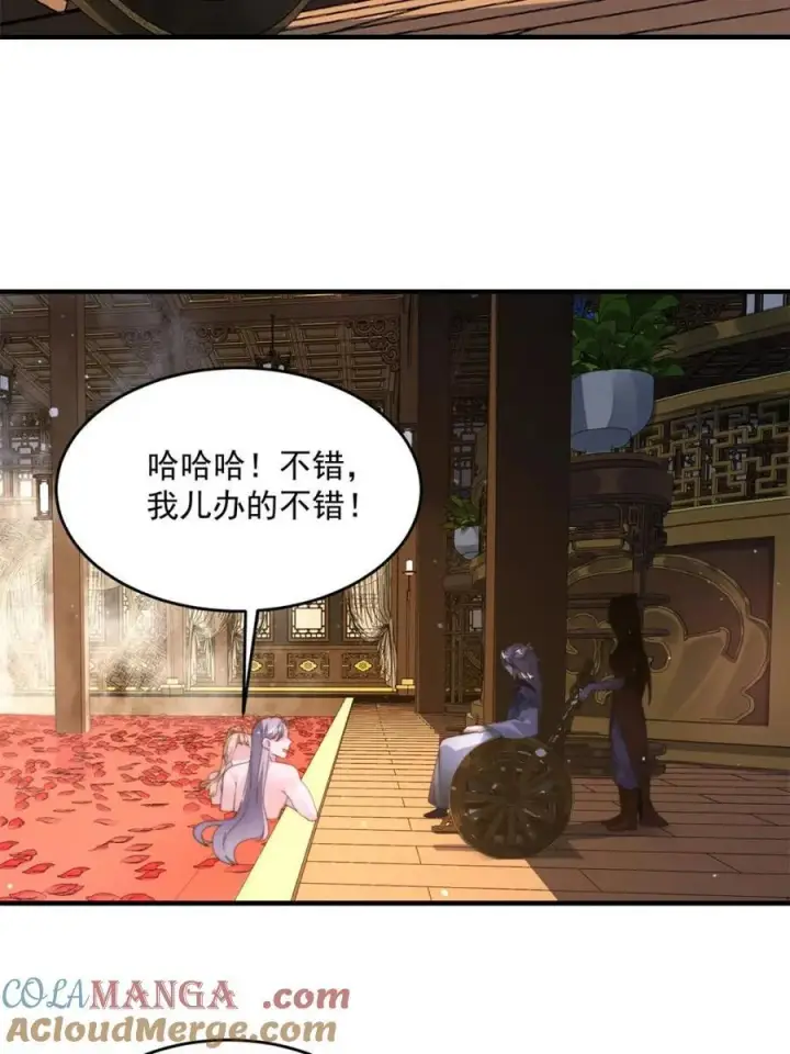 《女徒弟个个想杀我》第243话 以女人血肉为食？！图37