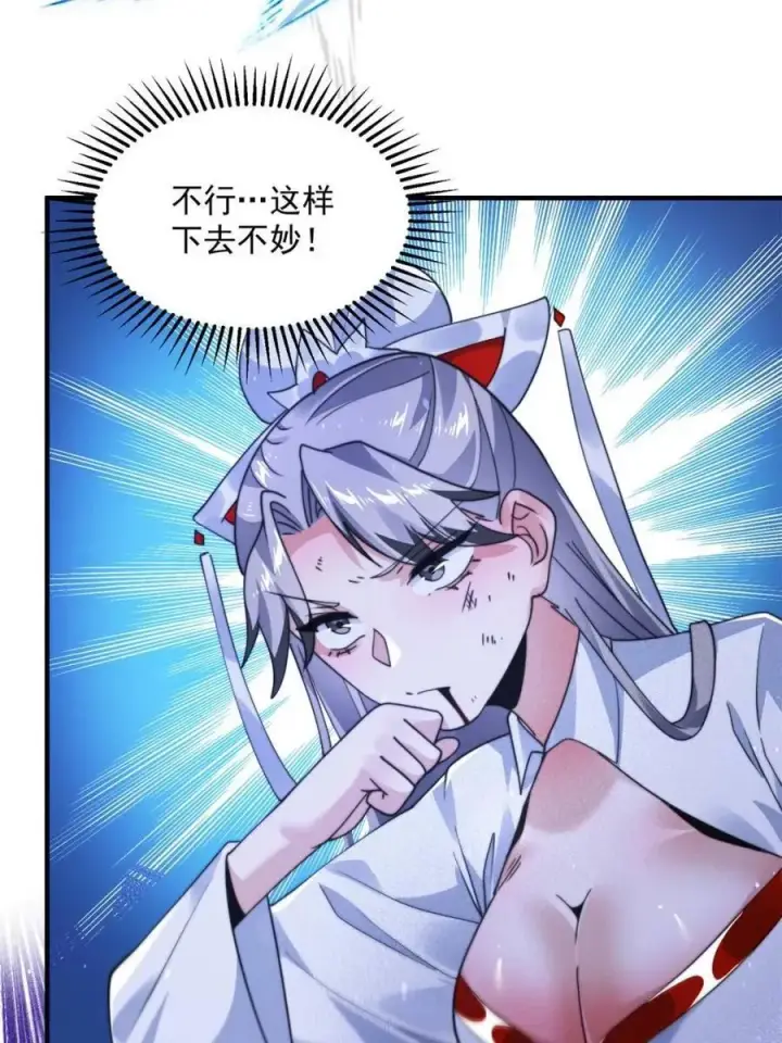 《女徒弟个个想杀我》第243话 以女人血肉为食？！图42