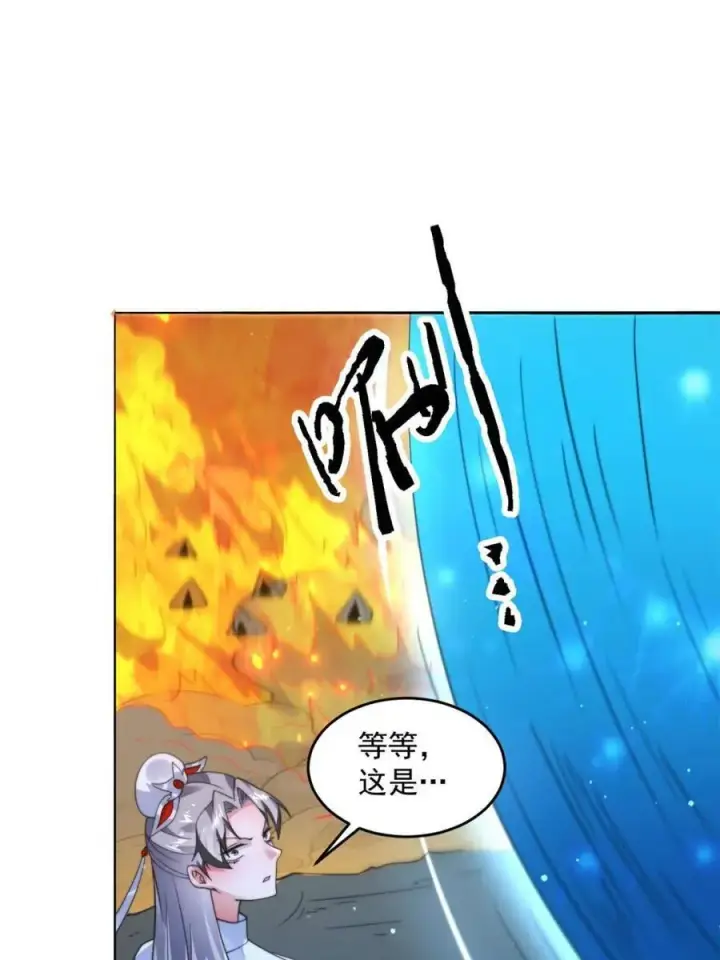 《女徒弟个个想杀我》第243话 以女人血肉为食？！图9