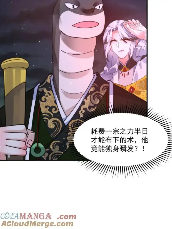《女徒弟个个想杀我》第244话 这种老婆我有4个！图25
