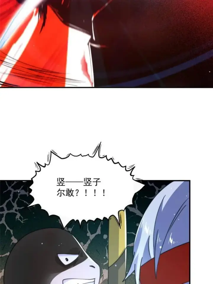 《女徒弟个个想杀我》第244话 这种老婆我有4个！图39
