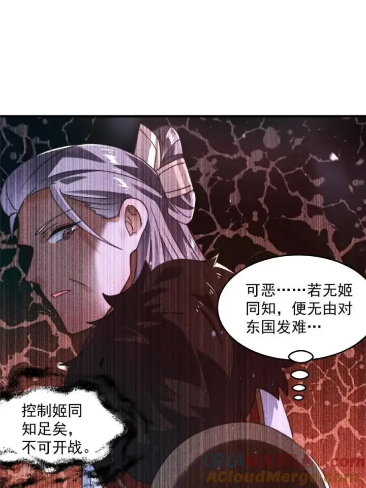 《女徒弟个个想杀我》第245话 西荒圣女奶牛猫咪？图10