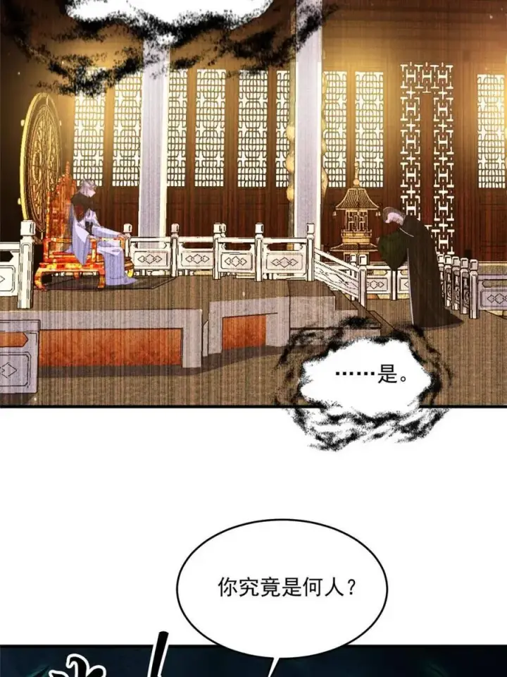 《女徒弟个个想杀我》第245话 西荒圣女奶牛猫咪？图12