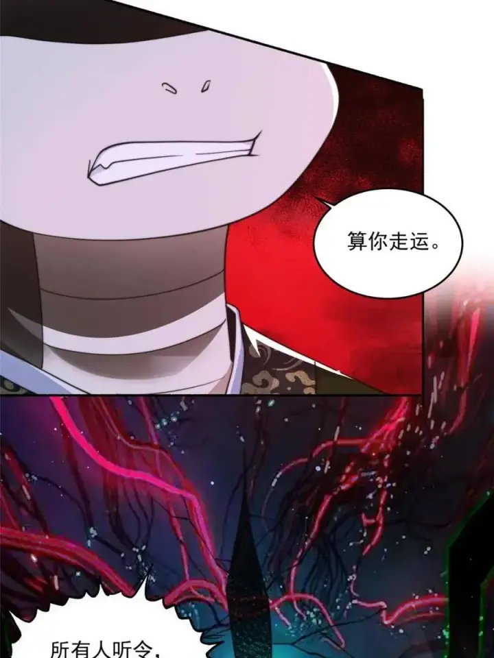 《女徒弟个个想杀我》第245话 西荒圣女奶牛猫咪？图17