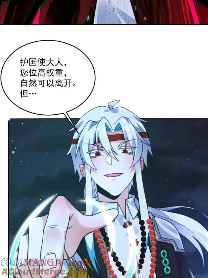 《女徒弟个个想杀我》第245话 西荒圣女奶牛猫咪？图19