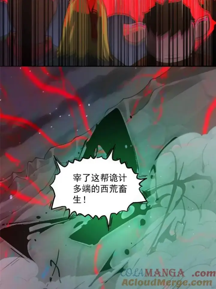 《女徒弟个个想杀我》第245话 西荒圣女奶牛猫咪？图25