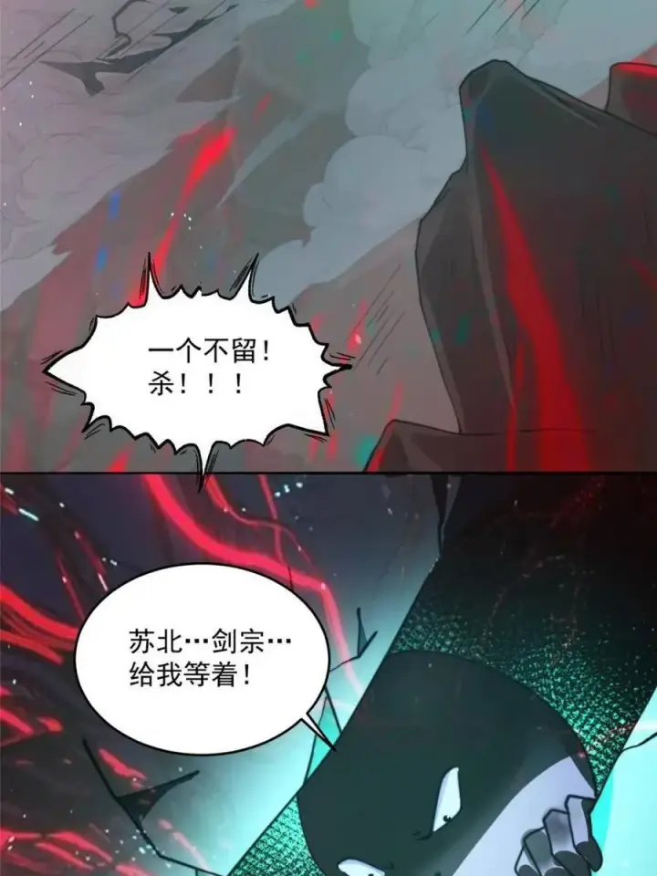 《女徒弟个个想杀我》第245话 西荒圣女奶牛猫咪？图26