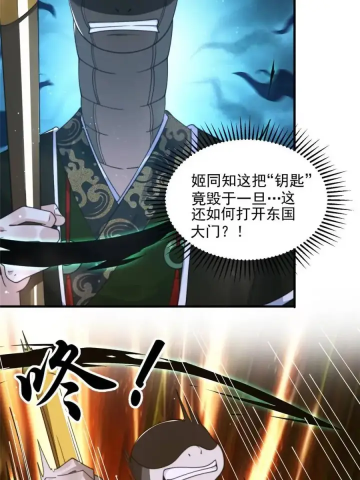 《女徒弟个个想杀我》第245话 西荒圣女奶牛猫咪？图3