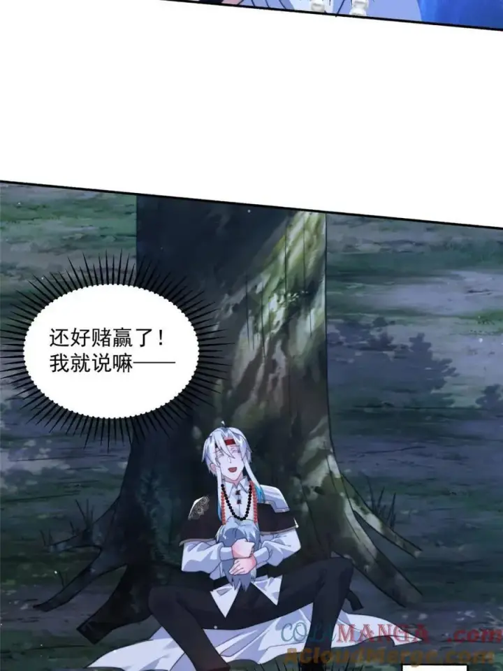 《女徒弟个个想杀我》第245话 西荒圣女奶牛猫咪？图34