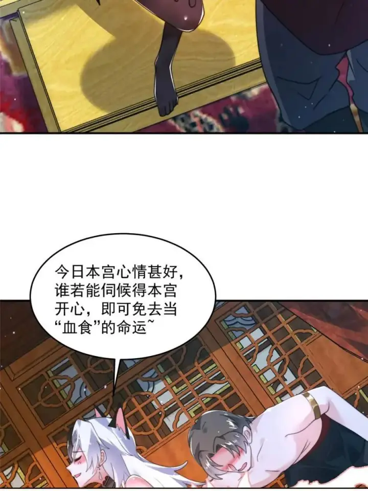 《女徒弟个个想杀我》第245话 西荒圣女奶牛猫咪？图47