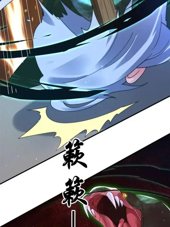 《女徒弟个个想杀我》第245话 西荒圣女奶牛猫咪？图5