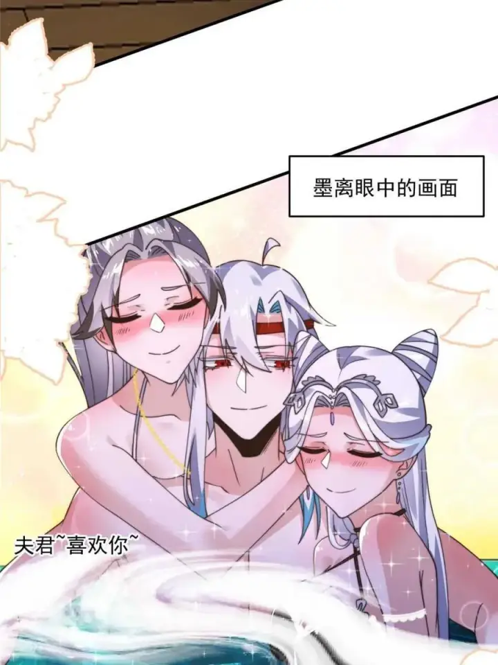 《女徒弟个个想杀我》第246话 钥烟决心牺牲苏北？图11
