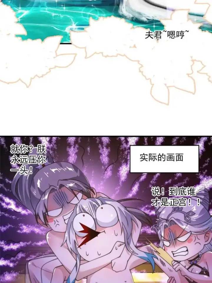 《女徒弟个个想杀我》第246话 钥烟决心牺牲苏北？图12