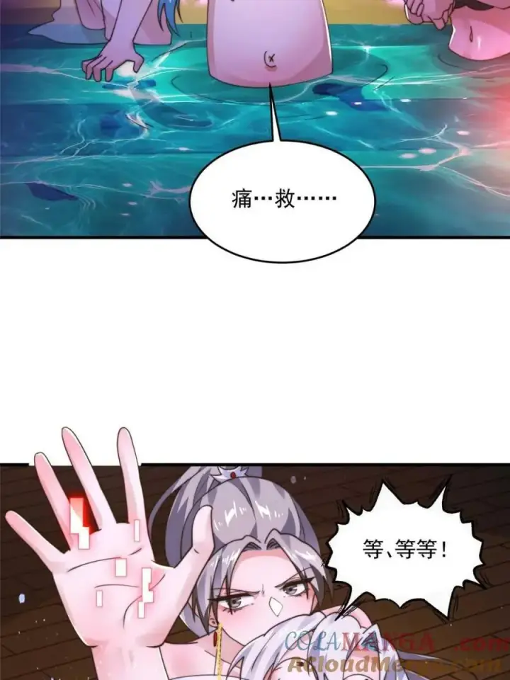 《女徒弟个个想杀我》第246话 钥烟决心牺牲苏北？图13