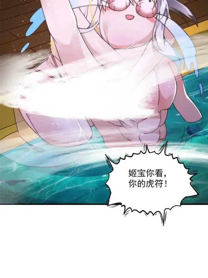 《女徒弟个个想杀我》第246话 钥烟决心牺牲苏北？图14