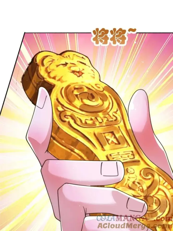 《女徒弟个个想杀我》第246话 钥烟决心牺牲苏北？图16