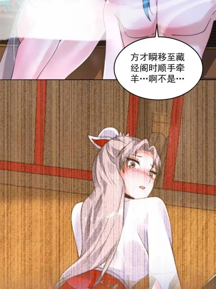 《女徒弟个个想杀我》第246话 钥烟决心牺牲苏北？图18