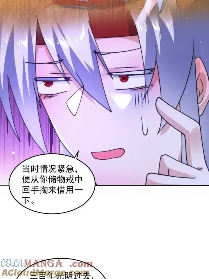 《女徒弟个个想杀我》第246话 钥烟决心牺牲苏北？图19