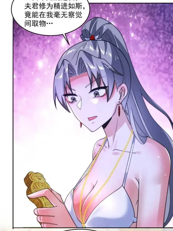 《女徒弟个个想杀我》第246话 钥烟决心牺牲苏北？图20