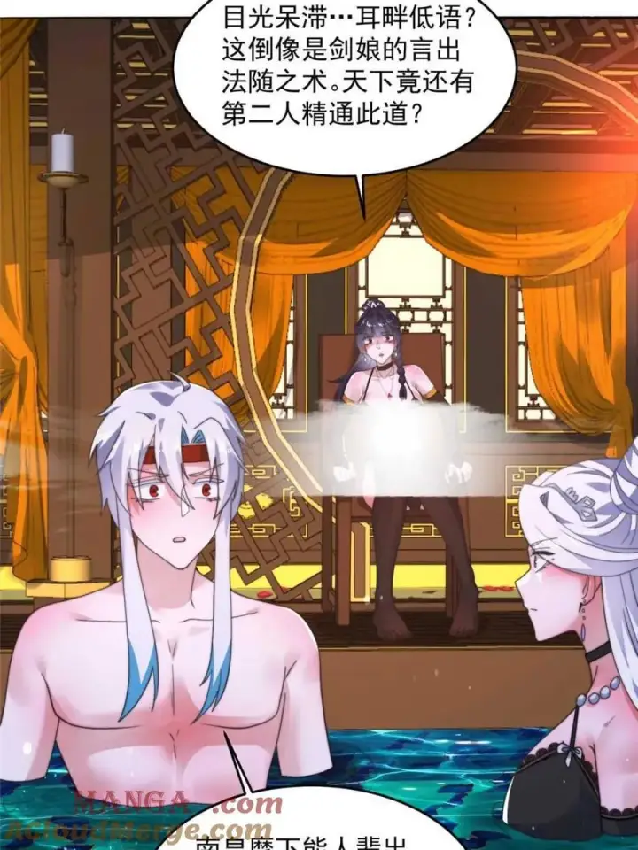 《女徒弟个个想杀我》第246话 钥烟决心牺牲苏北？图28