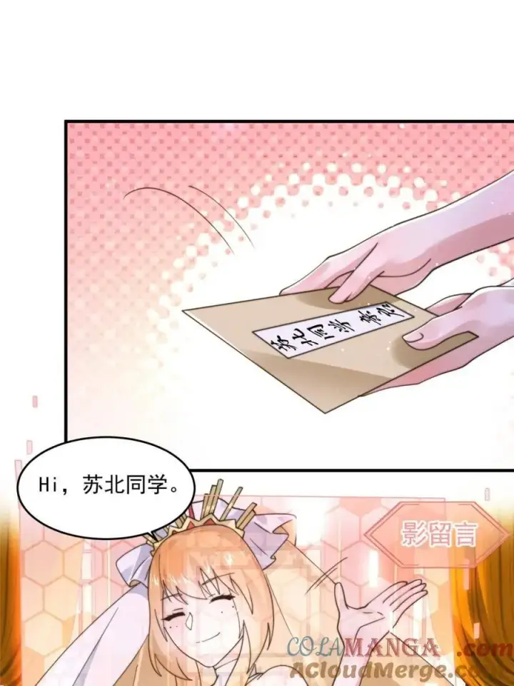 《女徒弟个个想杀我》第246话 钥烟决心牺牲苏北？图31