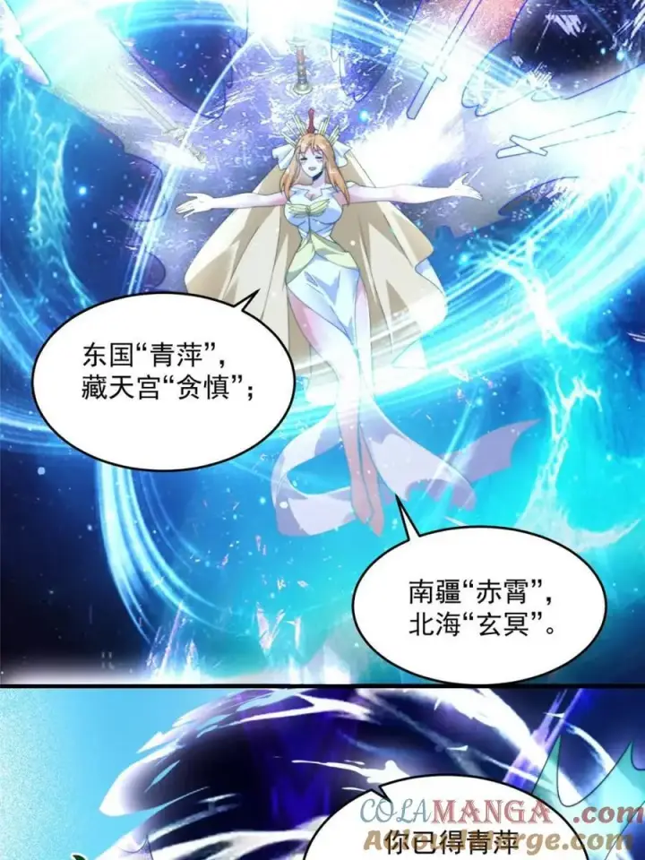 《女徒弟个个想杀我》第246话 钥烟决心牺牲苏北？图34