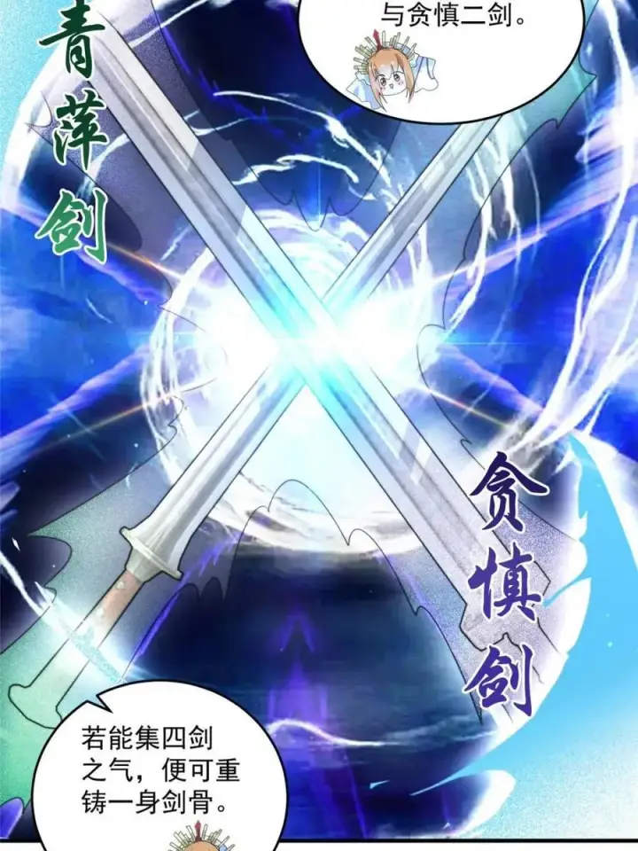 《女徒弟个个想杀我》第246话 钥烟决心牺牲苏北？图35
