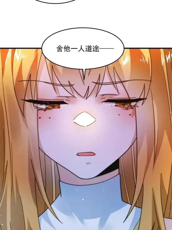 《女徒弟个个想杀我》第246话 钥烟决心牺牲苏北？图44