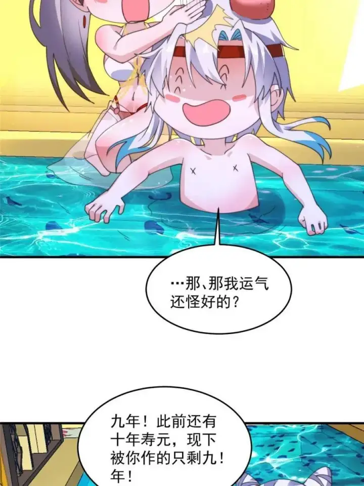 《女徒弟个个想杀我》第246话 钥烟决心牺牲苏北？图5