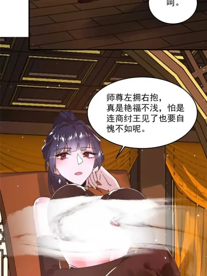 《女徒弟个个想杀我》第246话 钥烟决心牺牲苏北？图9