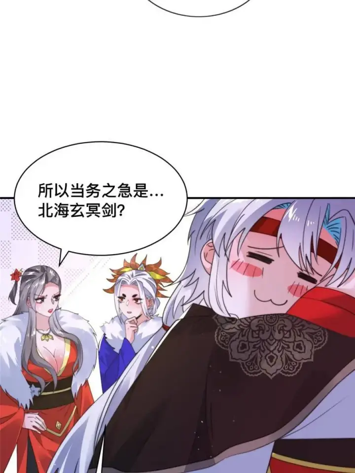 《女徒弟个个想杀我》第247话 新地图北海南疆走！图12