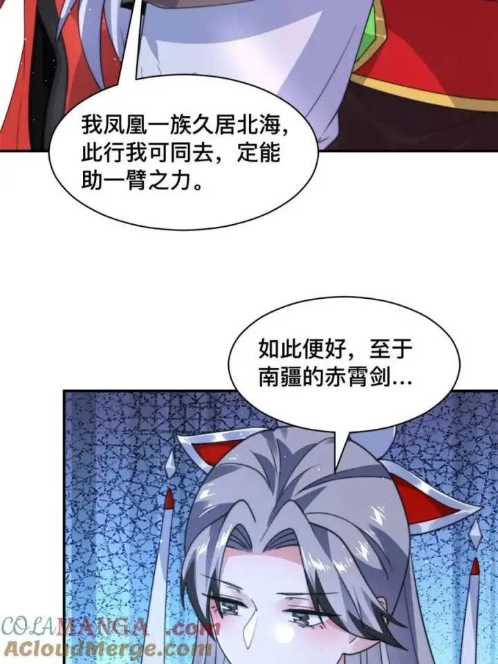 《女徒弟个个想杀我》第247话 新地图北海南疆走！图13
