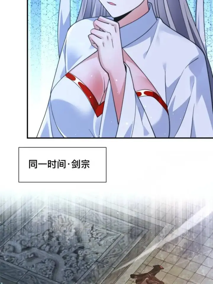 《女徒弟个个想杀我》第247话 新地图北海南疆走！图14