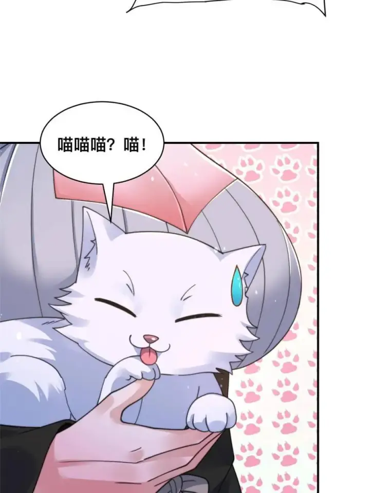 《女徒弟个个想杀我》第247话 新地图北海南疆走！图20