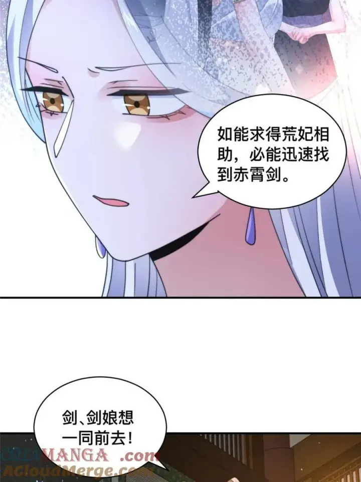《女徒弟个个想杀我》第247话 新地图北海南疆走！图23