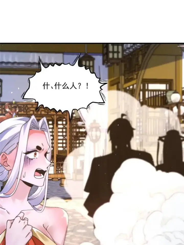 《女徒弟个个想杀我》第247话 新地图北海南疆走！图4