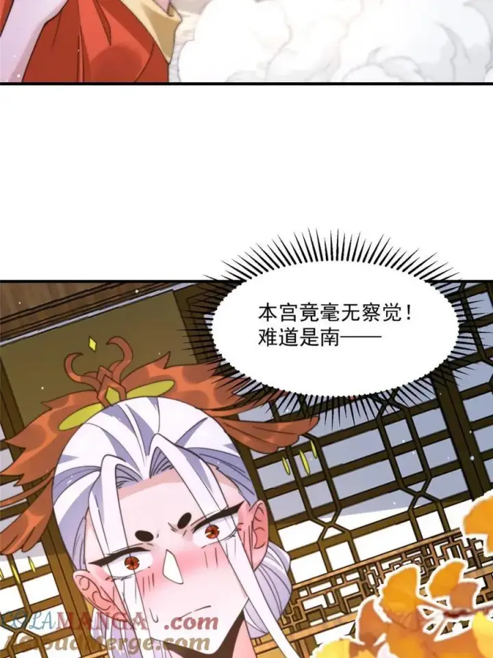 《女徒弟个个想杀我》第247话 新地图北海南疆走！图5