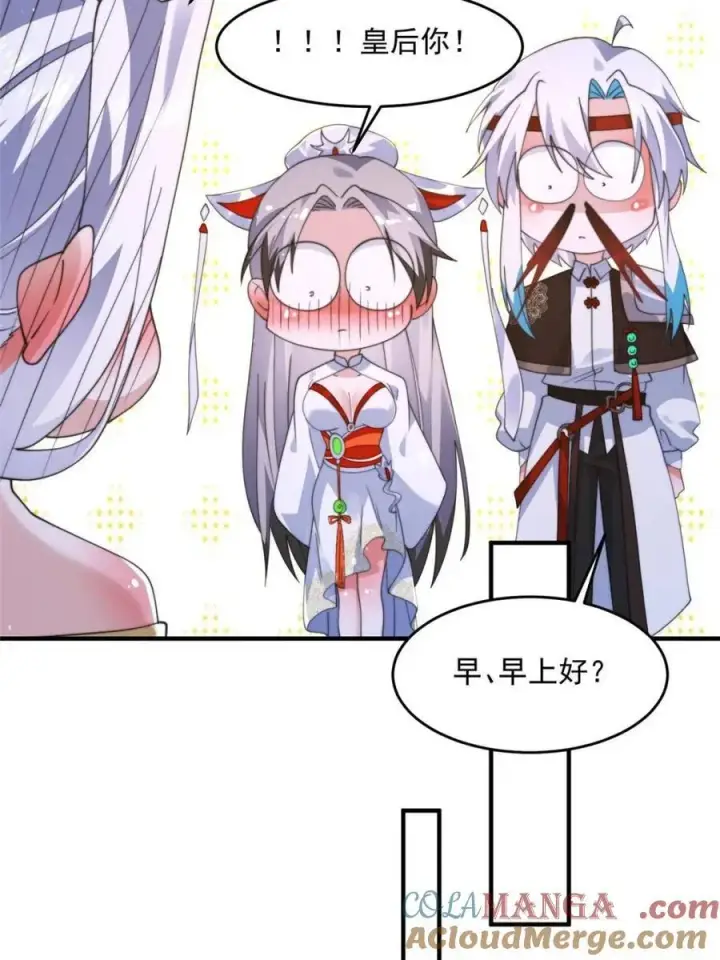 《女徒弟个个想杀我》第247话 新地图北海南疆走！图7