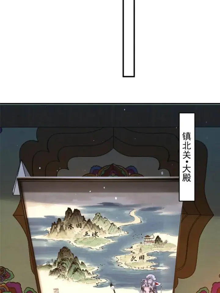 《女徒弟个个想杀我》第247话 新地图北海南疆走！图8