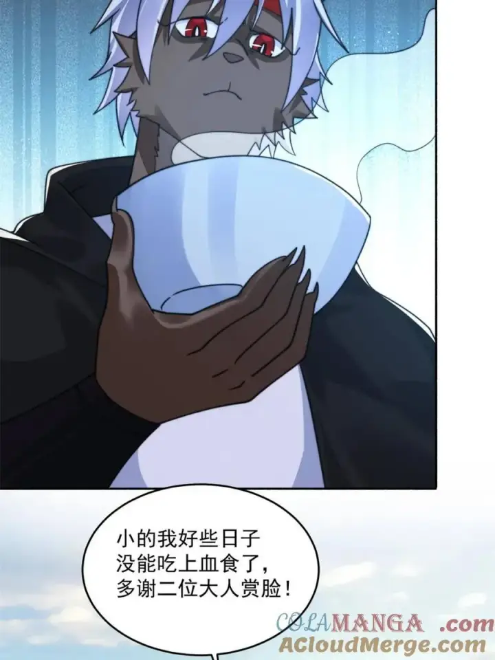 《女徒弟个个想杀我》第248话 林皇后的妹妹？！图10